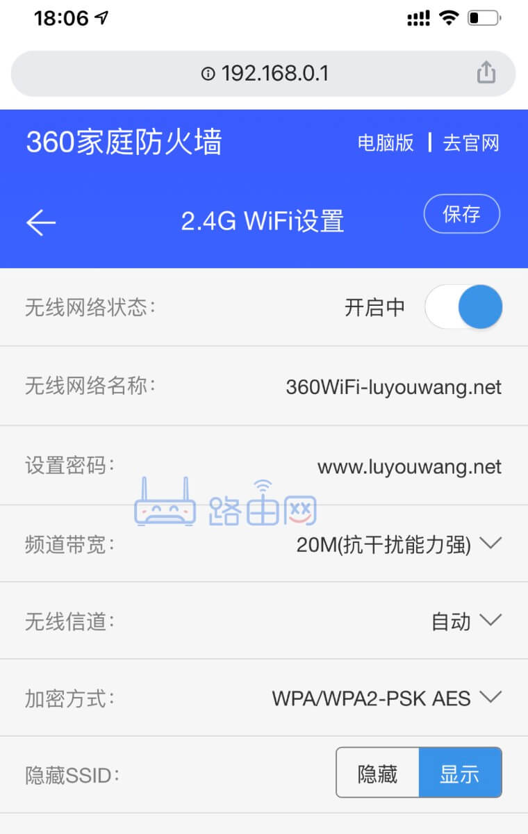 路由.360.on（360路由器登录入口）