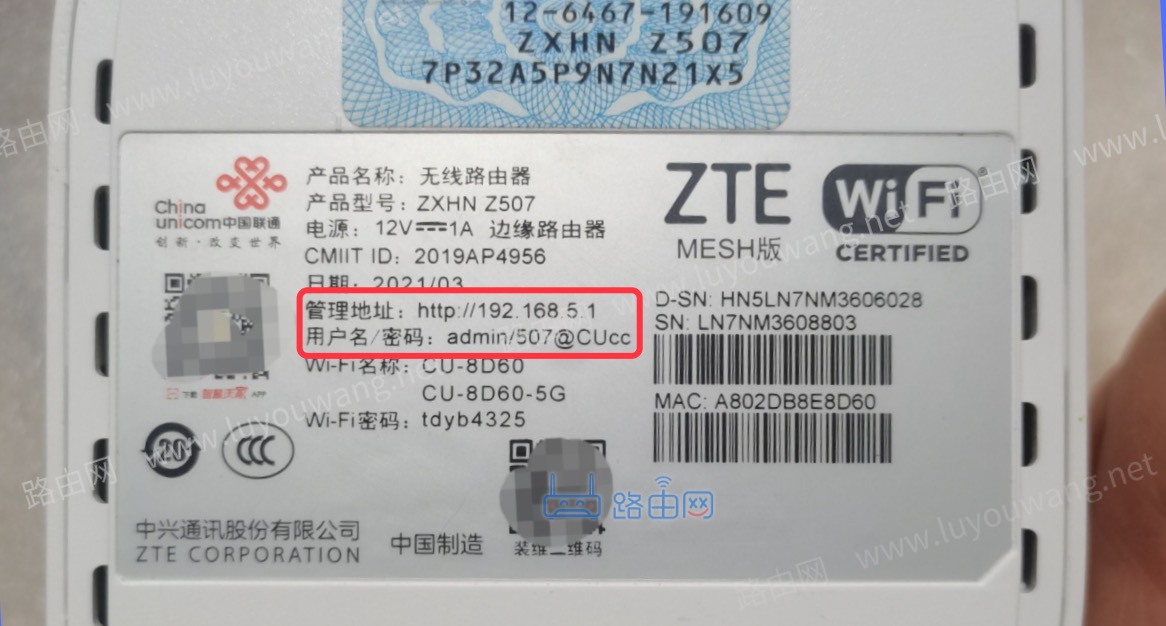 192.168.5.1进入路由器设置界面
