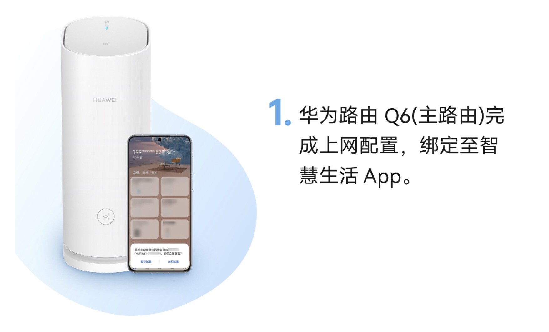 两台华为路由器如何组网（华为智联组网）