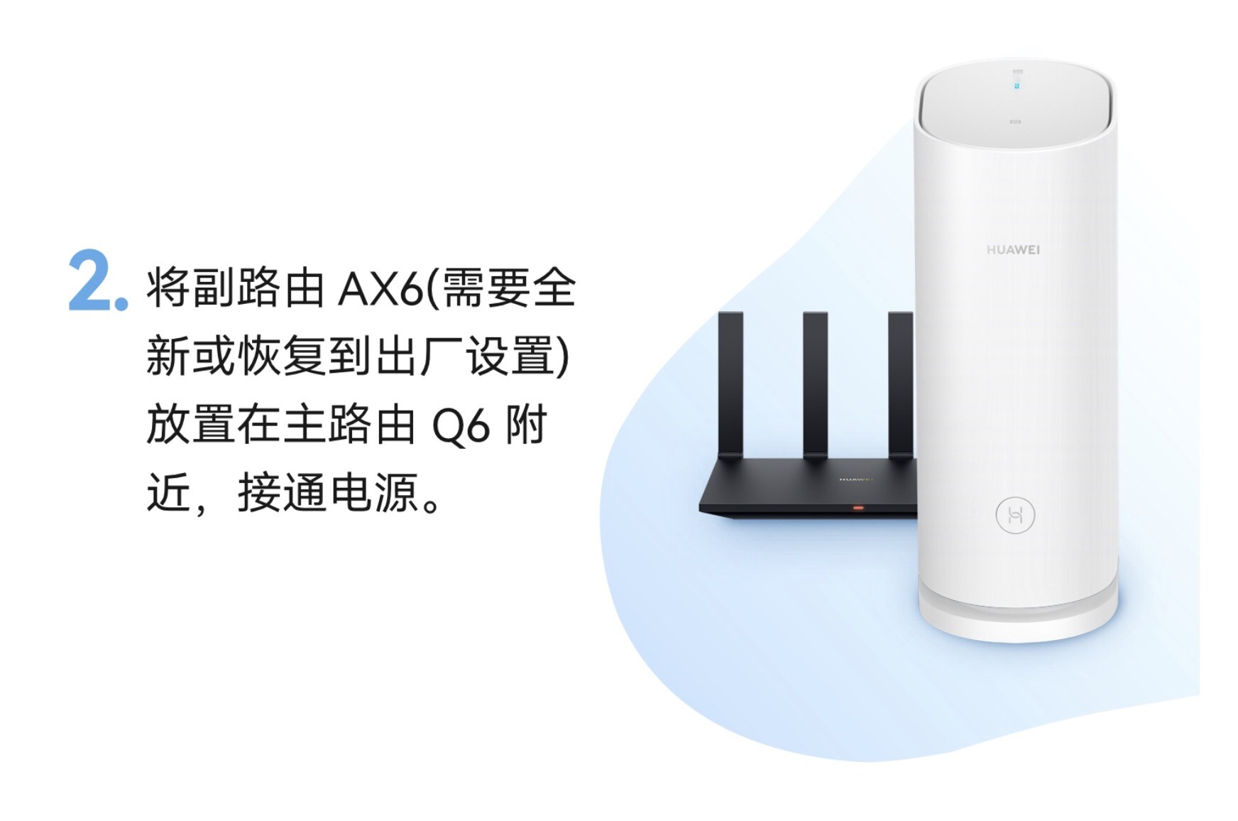 两台华为路由器如何组网（华为智联组网）