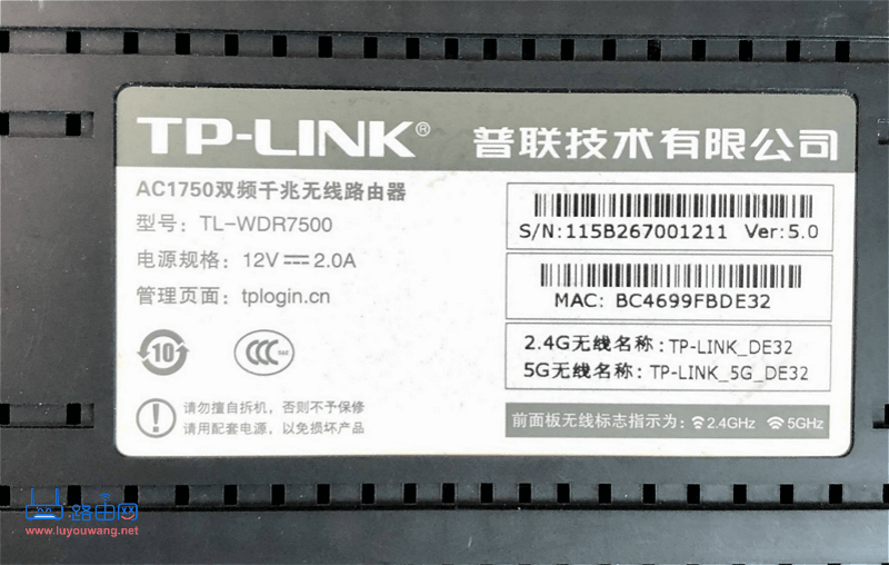TP-LINK登录首页管理员密码