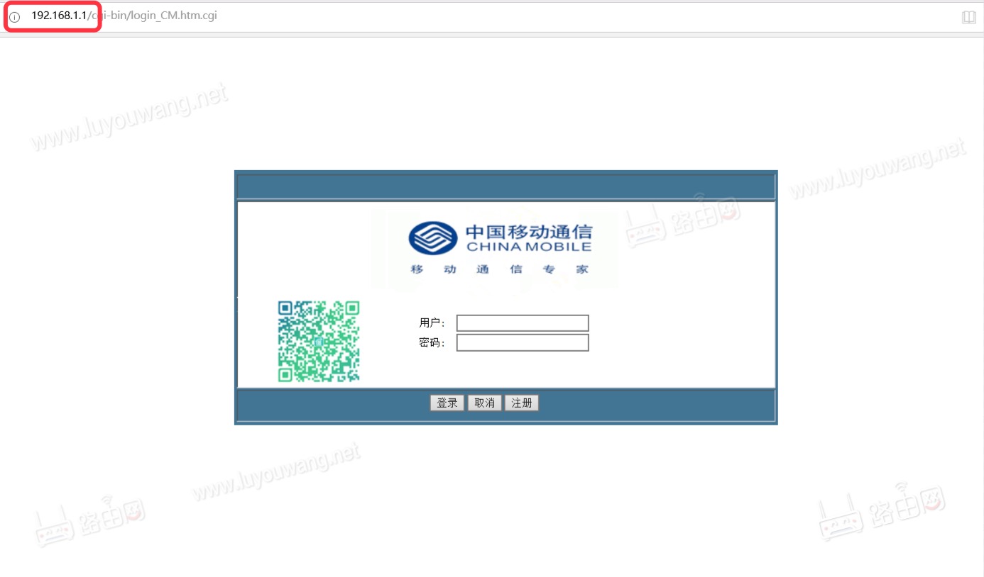 移动光猫开启NAT/UPNP/DMZ方法