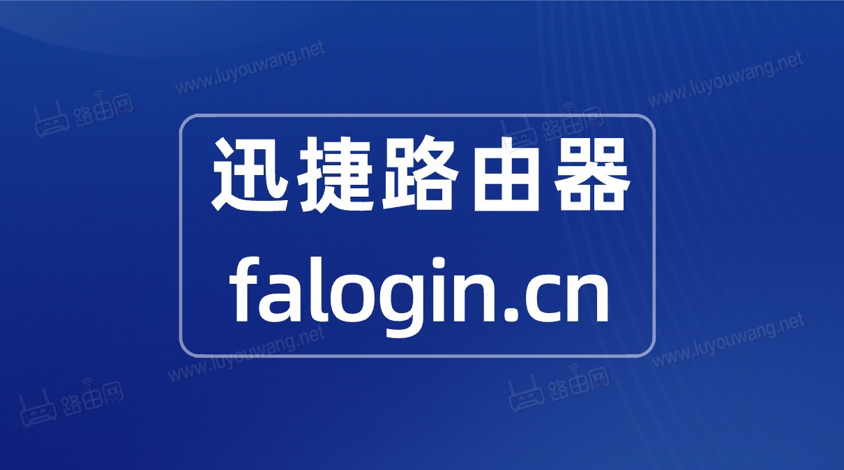 falogincn管理页面进入(手机登录入口)