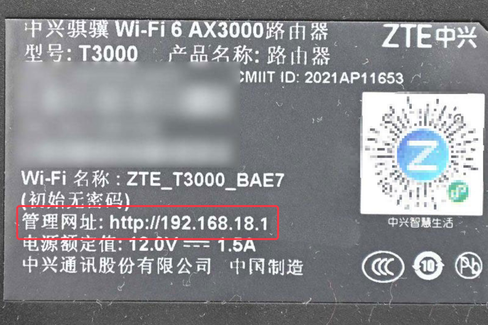 192.168.18.1登录入口（路由器管理页面）