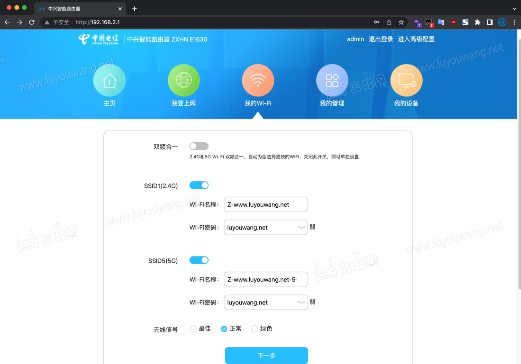 中国电信路由器192.168.2.1登录设置上网教程
