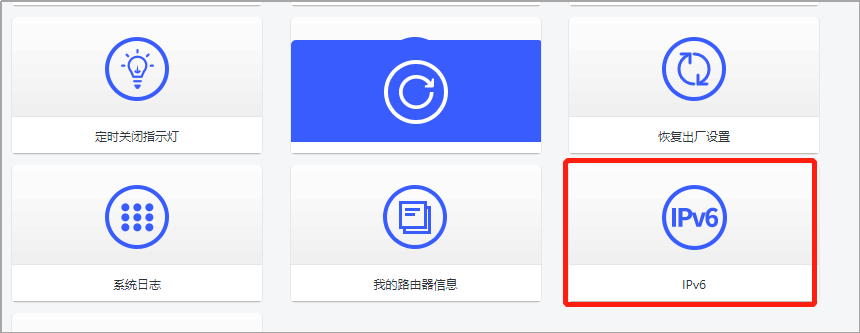各个品牌无线路由器手动开启IPv6配置方法教程