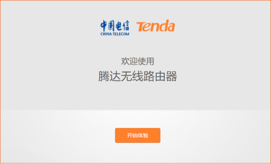 迅捷(FAST)路由器手机使用APP路由器设置教程