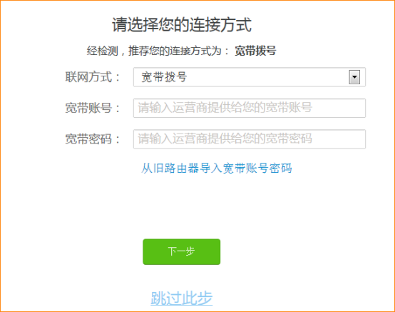 迅捷(FAST)路由器手机使用APP路由器设置教程