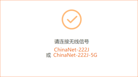 迅捷(FAST)路由器手机使用APP路由器设置教程
