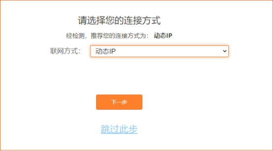 迅捷(FAST)路由器手机使用APP路由器设置教程