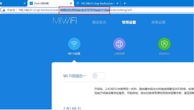小米路由器AX3600开启SSH 刷钛星人固件图文教程