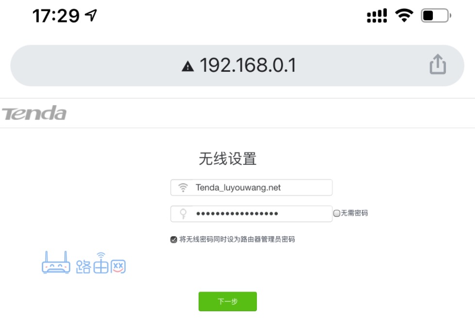 腾达Tenda路由器怎么设置(附手机设置上网步骤)