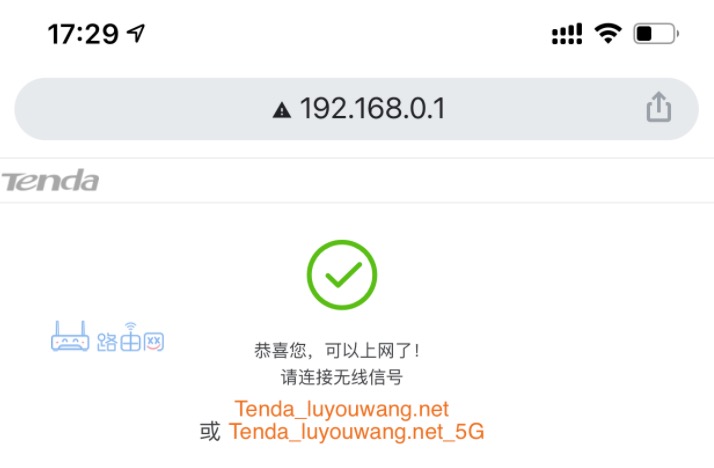 腾达Tenda路由器怎么设置(附手机设置上网步骤)