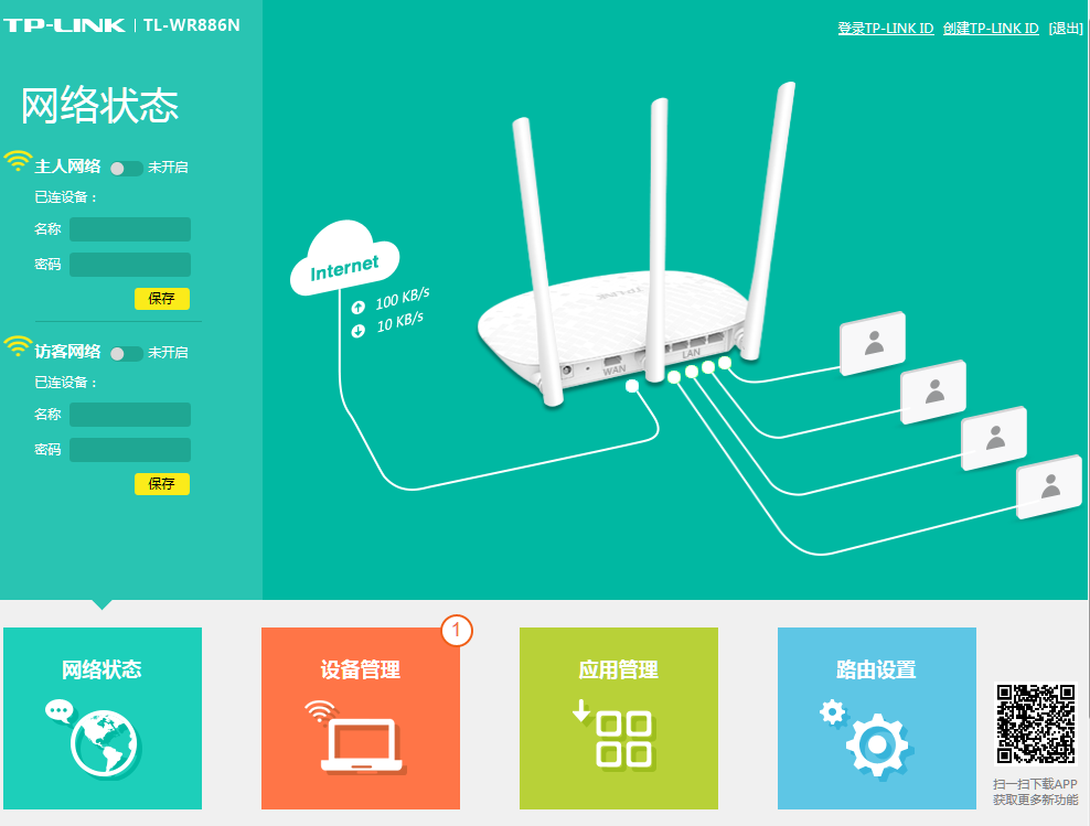 tplink如何登录路由器管理界面(后台页面)tplogin.cn