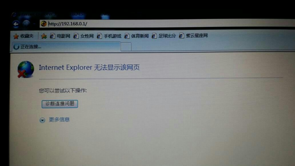 192.168.0.1打不开怎么办?