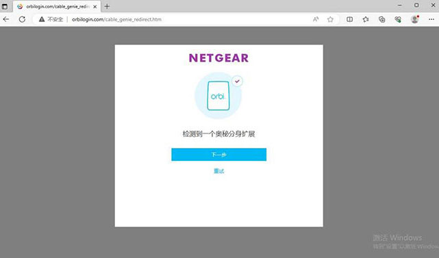 NETGEAR路由器 RBK752 如何设置