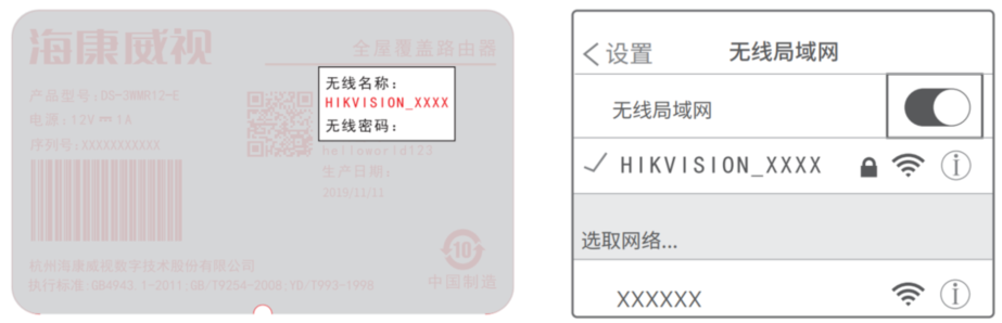 65141692597945191.png 海康威视路由器怎么设置上网?(wifi4/5路由器为例)