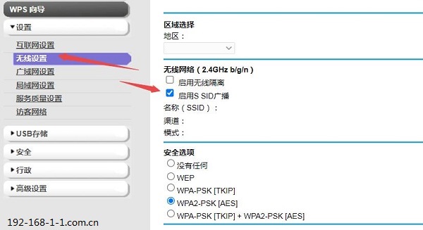 美国网件路由器设置上网教程(图文)