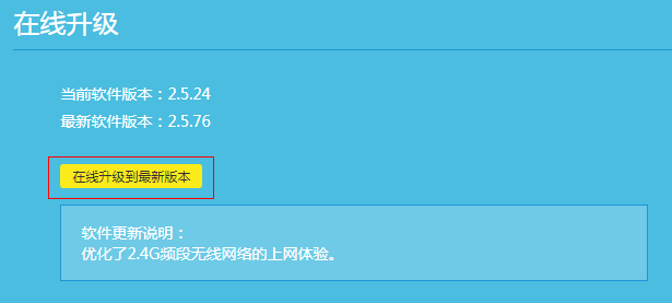 如何升级路由器的软件(路由器升级操作步骤介绍)?