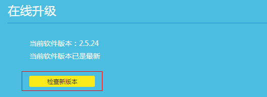 如何升级路由器的软件(路由器升级操作步骤介绍)?
