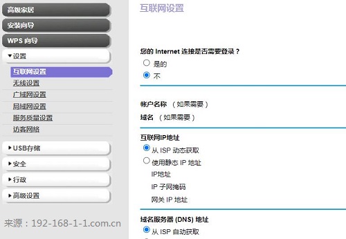美国网件路由器设置上网教程(图文)