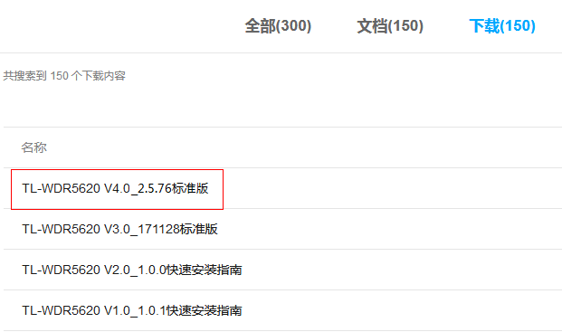 如何升级路由器的软件(路由器升级操作步骤介绍)?