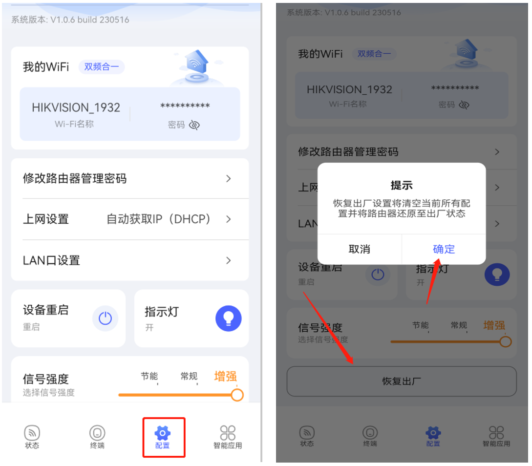 28641692671415700.png 海康威视路由器怎么恢复出厂设置?