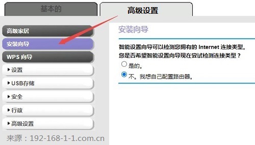 美国网件路由器设置上网教程(图文)