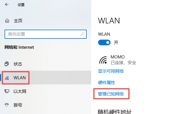 电脑怎么连接隐藏的wifi?