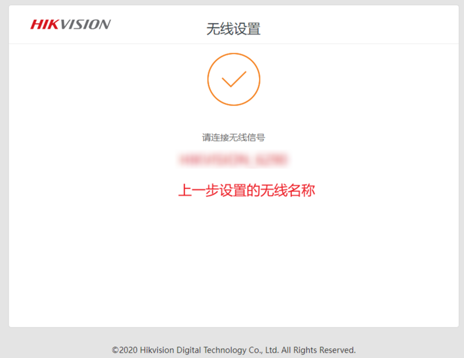 73441692598075741.png 海康威视路由器怎么设置上网?(wifi4/5路由器为例)