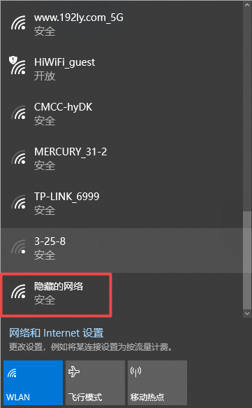 电脑怎么连接隐藏的wifi?