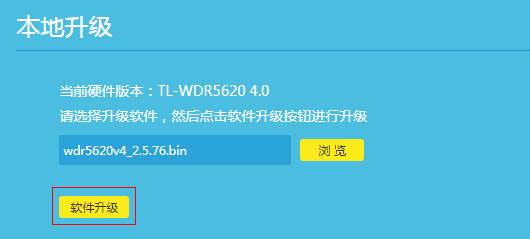 如何升级路由器的软件(路由器升级操作步骤介绍)?