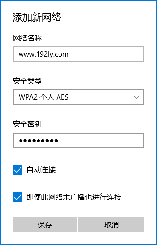 电脑怎么连接隐藏的wifi?