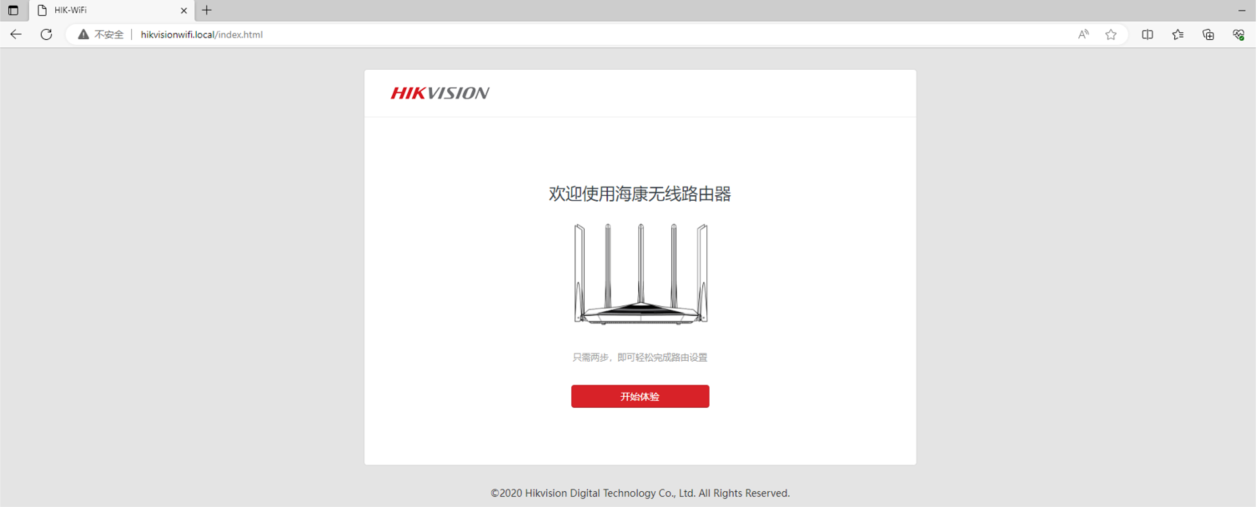 23921692597973139.png 海康威视路由器怎么设置上网?(wifi4/5路由器为例)